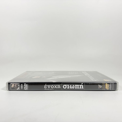 Find Me Guilty DVD like new with Greek subtitles