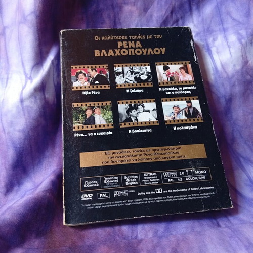 Greek Cinema DVD collection used, 30 movies with Vougiouklaki, Konstantaras, Vlachopoulou