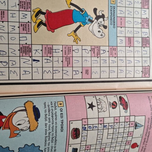 Megalo Miky 336 comic book used, Greek edition