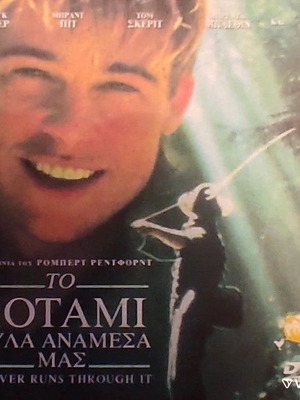 A River Runs Through It DVD, directed by Robert Redford