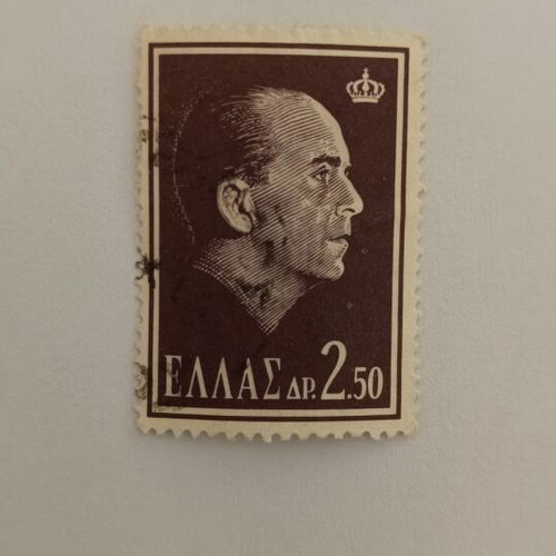 Greek Stamp 2.50 Drachmas King Pavlos like new