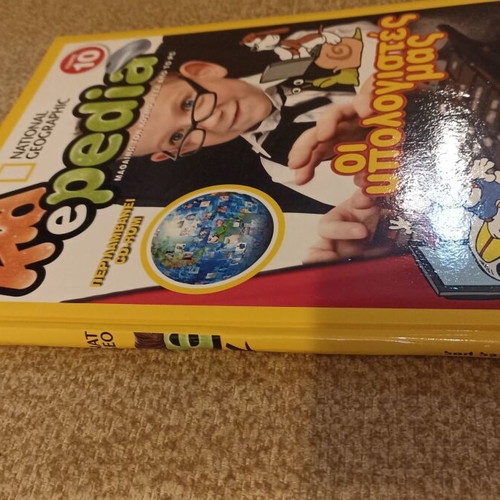 Kidepedia Volume 10 Encyclopedia Our Computers National Geographic like new