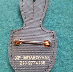 Εμβλημα του Ελληνικού Στρατού