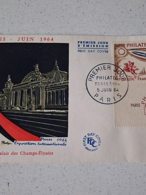 Philatec Paris 1964 Φάκελος Πρώτης Ημέρας από τη Γαλλία, καινούργιο