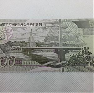 Χαρτονόμισμα - 500 wan - Βόρεια Κορέα - Ακυκλοφόρητο