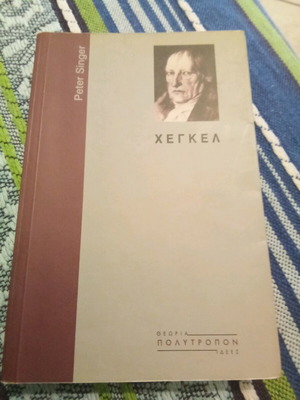 Hegel book like new, main points of the German philosopher's philosophy