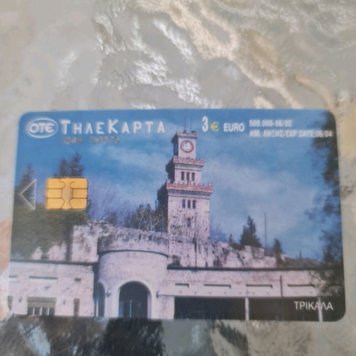Collectible Trikala phone card used 06/2002 500,000