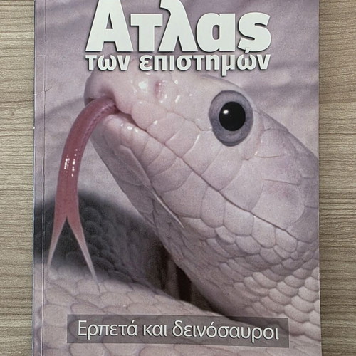 Atlas of Sciences: Reptiles and Dinosaurs like new, Greek