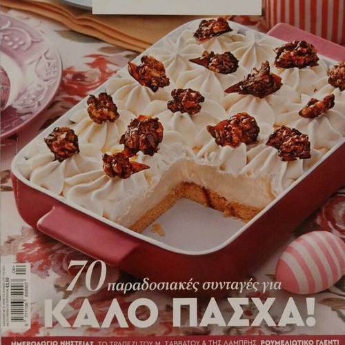 Greek Cuisine Magazine like new with 70 traditional Easter recipes
