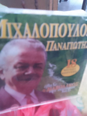Panagiotis Michalopoulos CD, 18 laiko and rebetiko hits