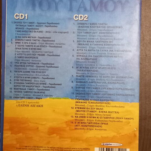 Traditional Wedding Songs 2CD new