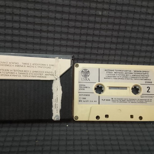 Antonis Tourkogiorgis Monon Orthioi cassette tape used, rock