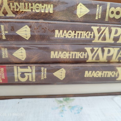 Ydria Student Encyclopedia like new
