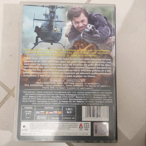 The Clown DVD used, foreign cinema, Sven Martinek
