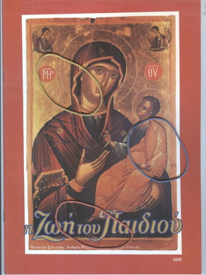 Magazine I Zoi Tou Paidiou Issue 1020 August 13 1994 like new