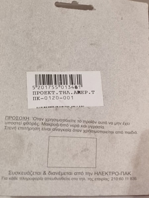 Telephone cable extension new
