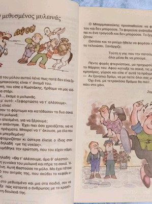 I Glossa Mou Issue 2 Grade 4 used