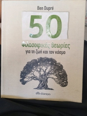 Book 50 Philosophical Theories for Life and the World like new