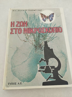 The Life Under the Microscope Vintage Hardcover Book like new