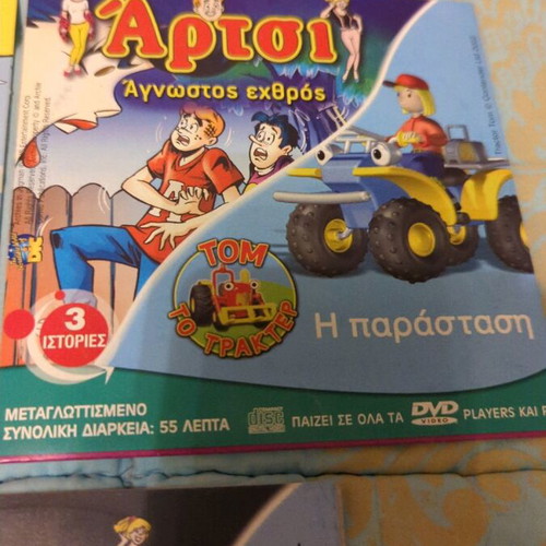 Oi Tridymoules 3 triple DVDs like new