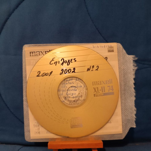 Epiloges 2001-2002 CD used