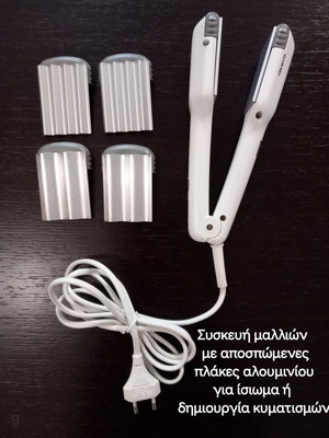 Hair straightener with removable aluminum plates, used, like new