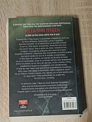 Anna Todd After Metá Tin Ptósi book