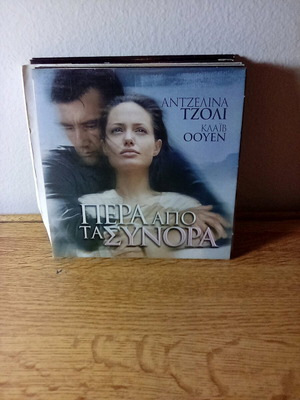 Πέρα από τα σύνορα DVD σαν καινούργιο