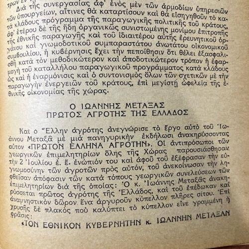 Enas Chronos Agrotikis Anagenniseos used, 1937 edition