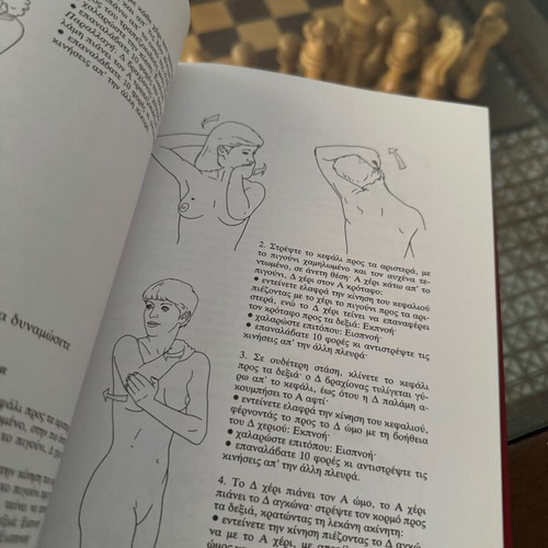 Wa-Do The Instant Movements of Wellness like new