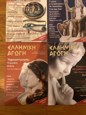 Greek Agogi magazines like new, issues 40/93 to 44/97, 4 volumes