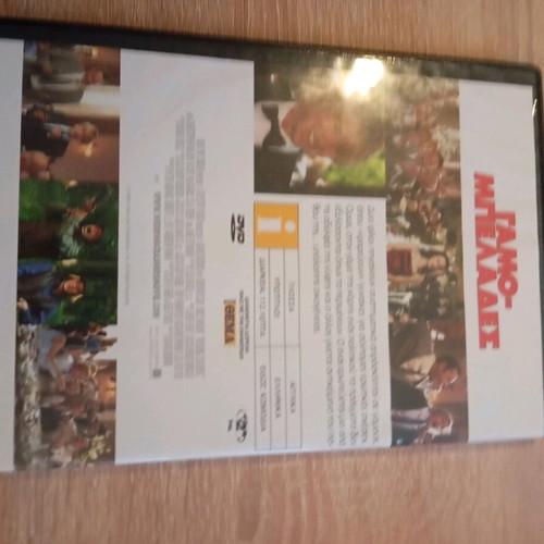 Gamospelades DVD like new