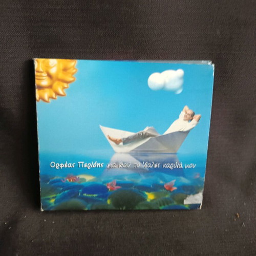 Orfeas Peridis Gia Pou To Vales Kardia Mou CD used, traditional