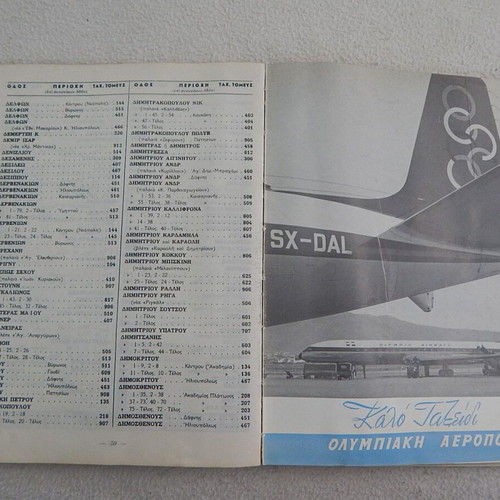 Olympic Airways Postal Guide of Athens 1962 used