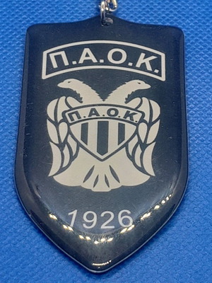PAOK keychain bone double-sided new