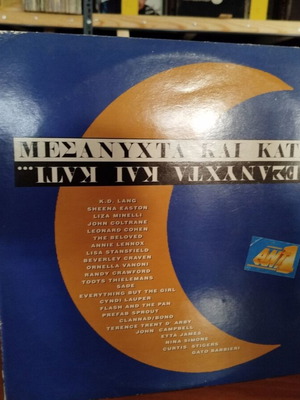 Mesanyhta Kai Kati vinyl record used, very good condition