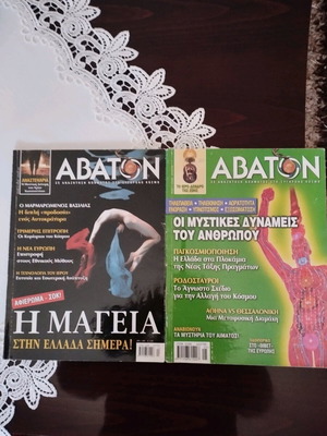 Abaton magazines used, issues 16 and 17, 2001
