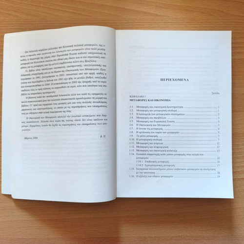 Economics of Transportation third edition, new