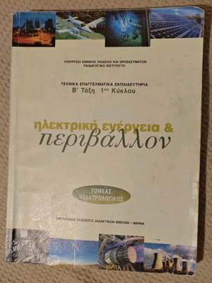Electric Energy and Environment used textbook
