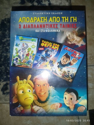 Escape from Earth DVD used, 3 interplanetary movies