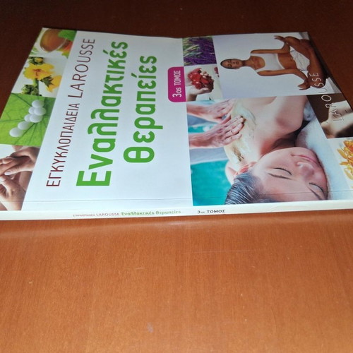 Larousse Encyclopedia of Alternative Therapies, Volume 3