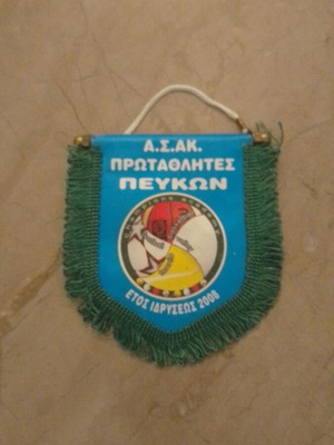 Labaros Protatlites Pefkon new small