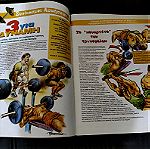 Περιοδικο Bodybuilding Fitness Τευχος 7