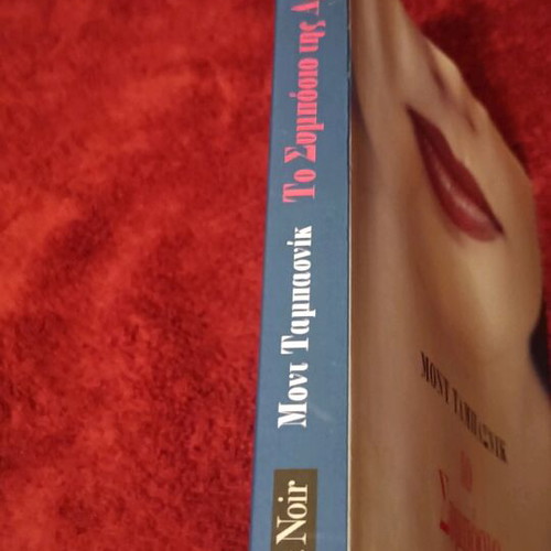 Mont Tabasnik novel used in good condition