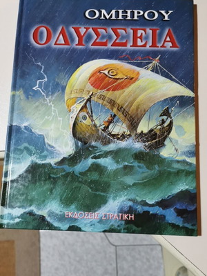 Homer's Odyssey Stratiki editions like new