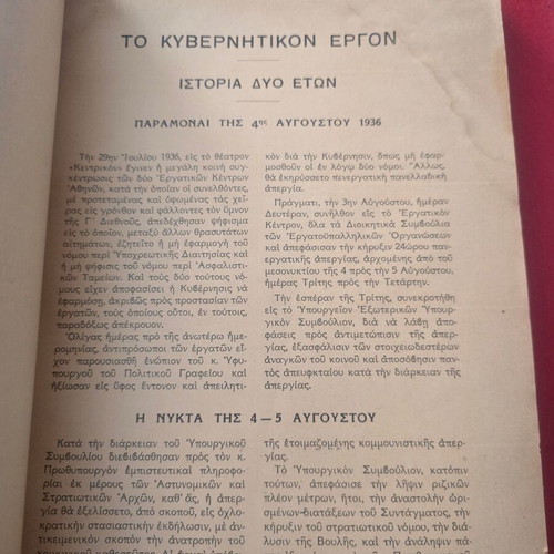 The Report of a Two-Year Period 4 August 1936-38 used, Greek