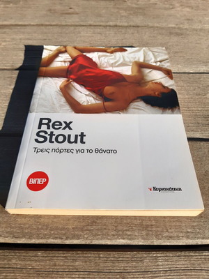 Rex Stout Three Doors to Death unread in excellent condition