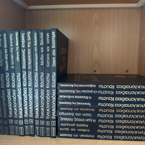 Kousto Encyclopedia like new, complete set of volumes