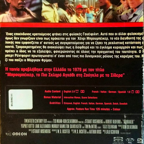 Brubaker DVD drama movie used with Robert Redford and Morgan Freeman