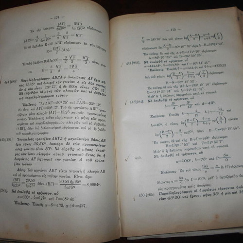 Trigonometry and Cosmography Exercises used